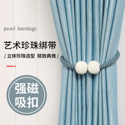 Curtain Tiebacks with Magnetic Clasps, Light Luxury High-End Clips, Tie Hooks, Accessories, Adjustable Loops, Set of Two