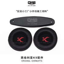 OME adapts Siberian K9 headphone cover headwear Internet cafes earwheat sponge cover earmuffs repair accessories