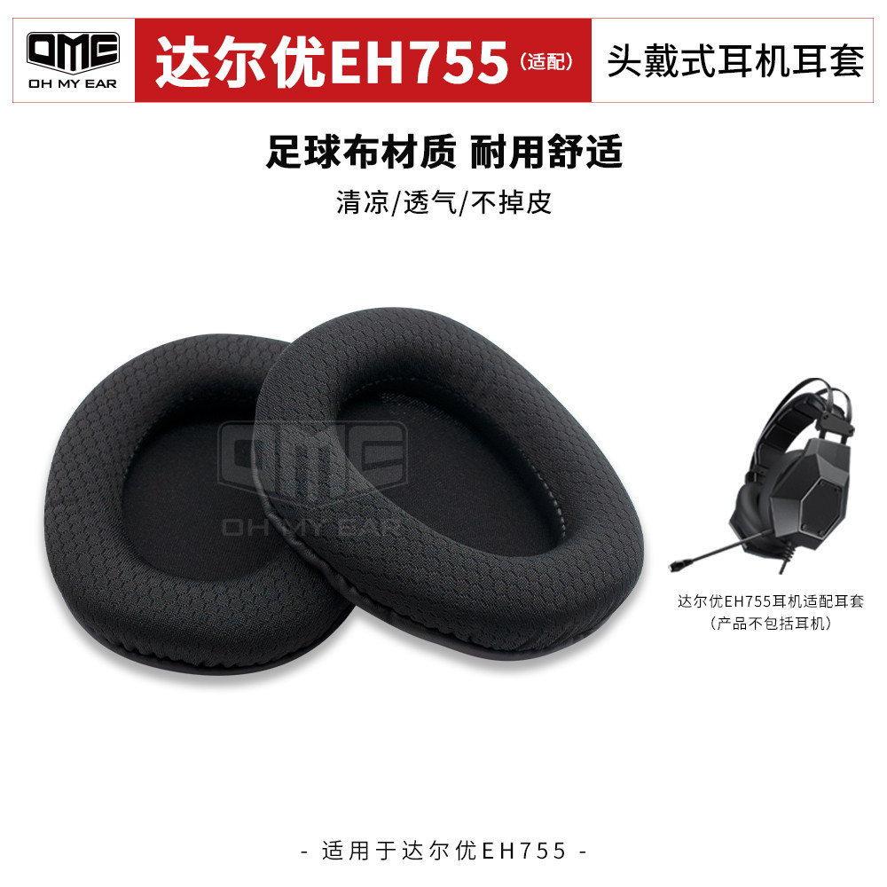 OME adaption Daruber EH755 headsets headphone headsets web café sleeve soft and breathable without falling skin