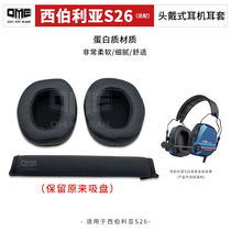 OME adapts to Siberia S26 headset earmuffs Internet cafe earmuffs Internet cafe ear cotton ear bags