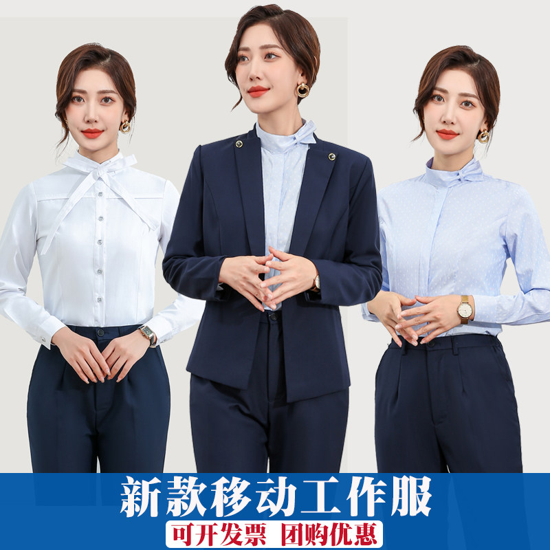 New China Mobile Workwear Women's suit Long sleeves Business hall Exterior Sleeve Shirt Pants Company Tooling Uniform-Taobao
