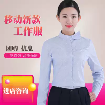 2019 mobile work clothes shirt women's uniform new China business hall staff wear blue long-sleeved shirt spring and autumn