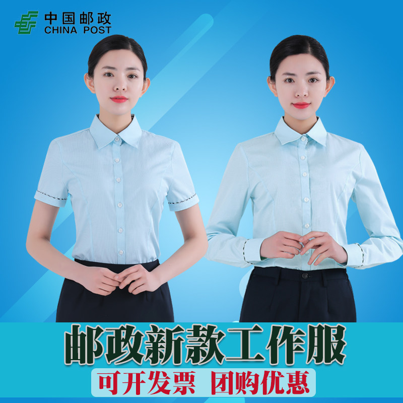 New China Postal Savings Work Suit Women's Long Sleeve Post Office Bank Tooling Postal Work Dress Shirt Spring