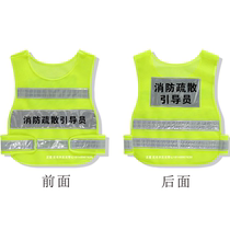 Fire evacuation guide reflective vest mall patrol fire evacuation drill safety vest protective work clothes
