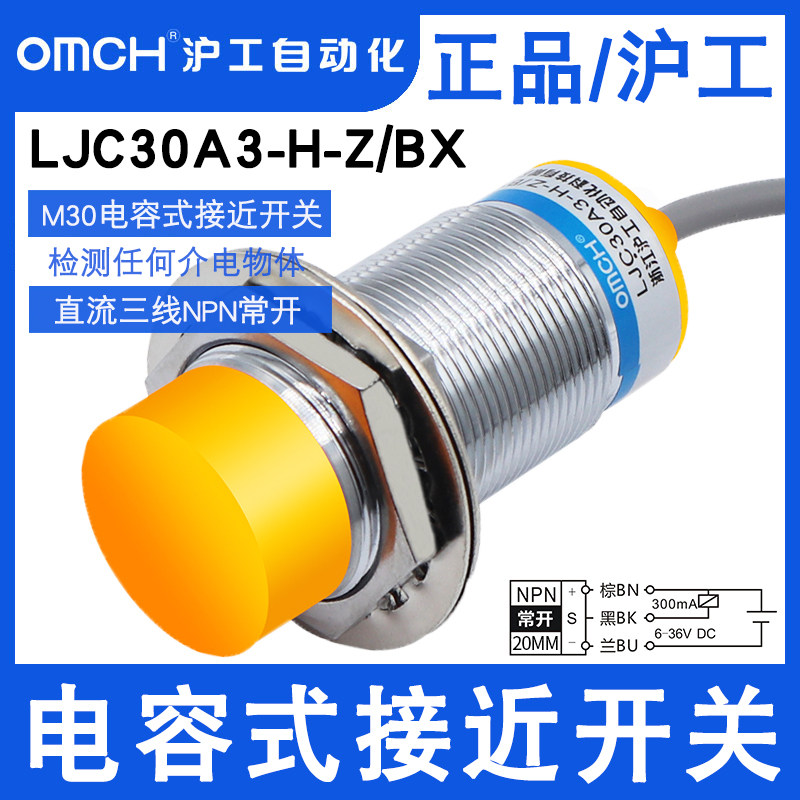 Shanghai Capacitor M30 approaches switch LJC30A3-H-Z BX BY AY three-line NPN is often closed
