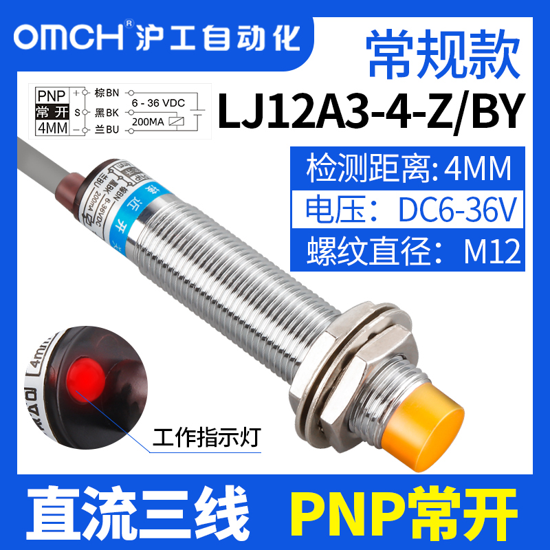 Hugong Proximity Switch LJ12A3-4-Z BY DC Three-wire PNP Normally Open M12 Inductive Sensor 6-36v