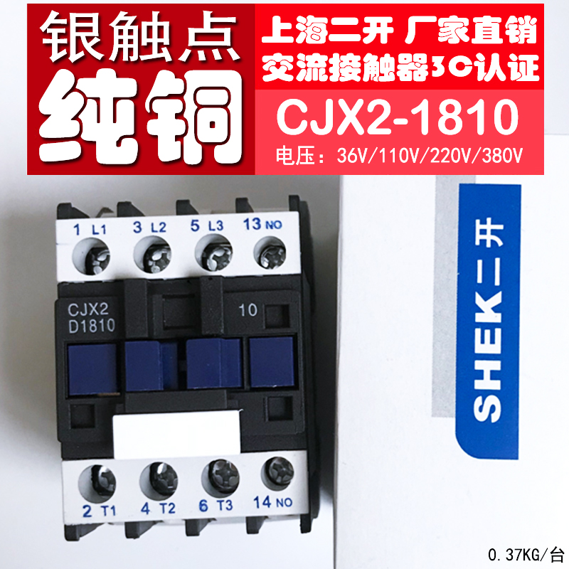 LC1D AC CONTACTOR CJX2-1810 Shanghai Erkai CJX2-1810 01 380 220 110 36V