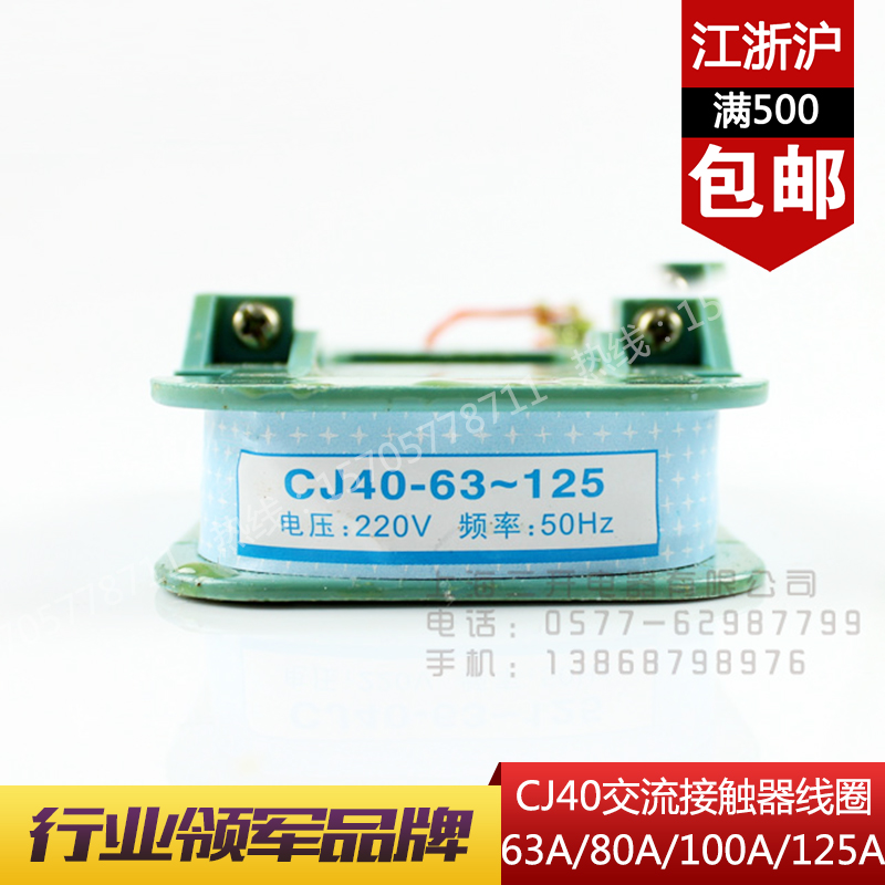 Contactor Coil CJ40-63A CJ40-80A CJ40-100A CJ40-125A Coil 380V 220V