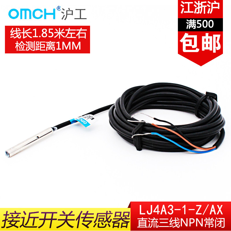 Shanghai-worker LJ4A3-1-Z AX miniature proximity switch sensor M4 DC three-wire NPN normally closed inductance type