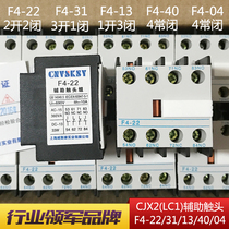 AC contactor CJX2 auxiliary contact F4-22 31 13 13 04 04 (LA1DN22C) contact module