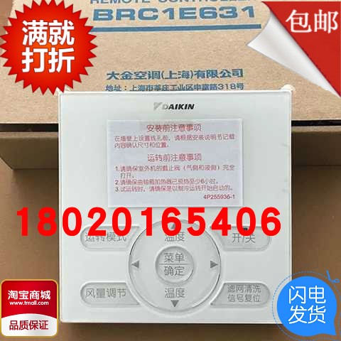 Suitable for Daikin home VRV central air conditioning in-line controller BRC1E631 control panel H611 E641 switch