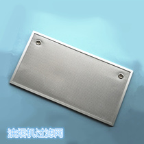 The old fashioned oil net applies CXW-188-D66 D61 Haier extractor hood filter Hail accessories