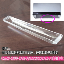 For Baide Wan Jiale Huadi CXW200 D07F D8 i11006 range hood accessories oil cup oil box