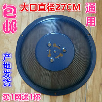 Suitable for Wanxi Chinese range hood accessories filter mesh cover CXW 200 288F Kangbao oil cup oil receiving box