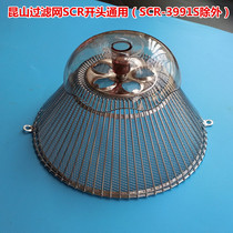 Suitable for Kunshan Cherry Blossom Range Hood Filter SCR-3256GN 3255E 3253G Oil Catch