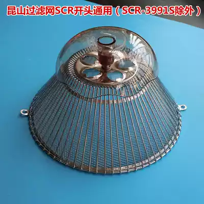 Applicable to Kunshan Cherry lampblack hood filter SCR-3256GN 3255E 3255E 3253G Hood oil Cup