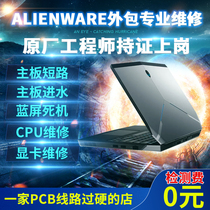 Alien Laptop Repair M18M17M15 R1 R2 R3 R4 R5 Graphics Motherboard Screen
