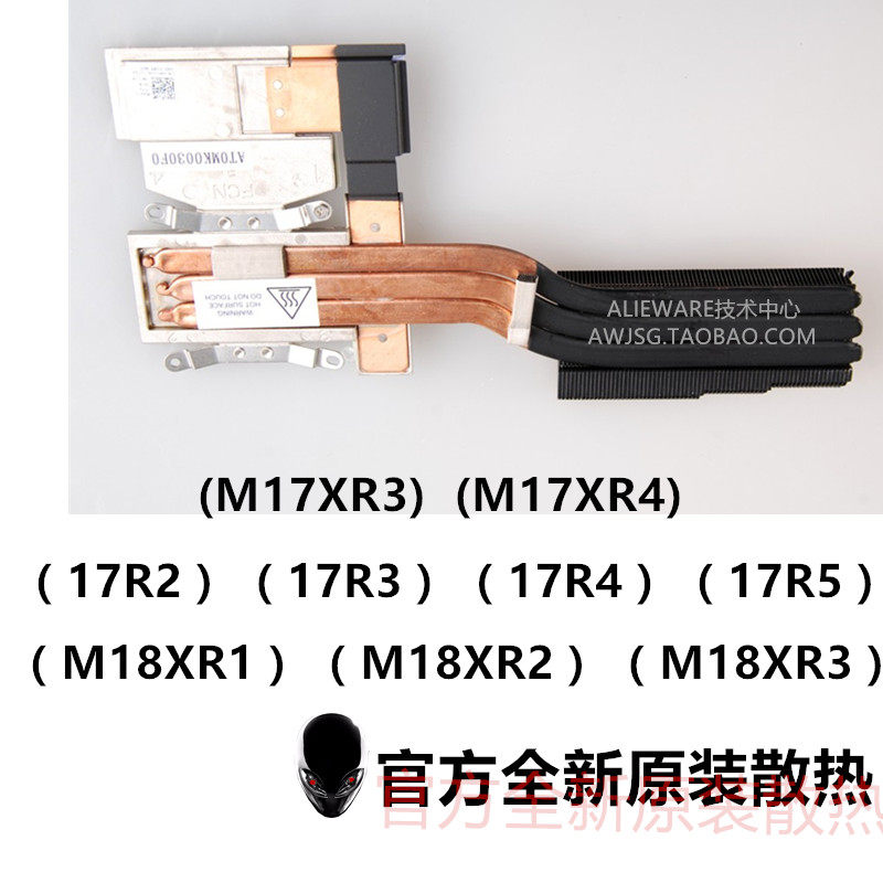 Dell Alien M17X M18X 7970 680 780 880 Graphics Bracket Radiator