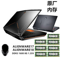 Alien original 8G 1600 frequency memory original strip