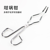 (Maple experimental supplies monopoly) 64002 Crucible pliers 8 inch (21cm)