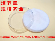 A glass petri dish 60mm mm 75mm mm 90mm mm 100mm mm 120mm mm bacteria plate