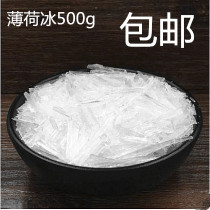 Chinese herbal medicine Menthol Ice menthol medicinal topical application 100G also camphor Borneol