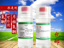 Nitrogen ketone water-soluble oil-soluble external permeable agent transdermal agent 500ml Lauryl nitrogen ketone powder Nitrogen ketone