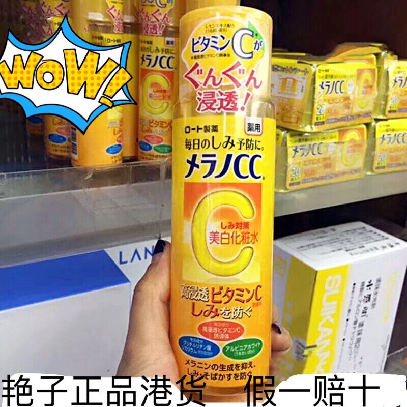 sasa 日本乐敦 CC ROHTO 渗透 补水保湿滋润维C化妆水 170ml正品