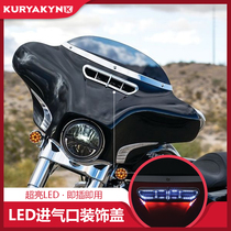 17 years flagship gliding air inlet with LED decorative cover avenue gliding deflector chrome plated 5053 black 5056