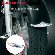 Kuryakyn Harley Motorcycle Locomotive Traveling Car Series Mud Tile Front Chrome Plated 8642 Decorative Cover
