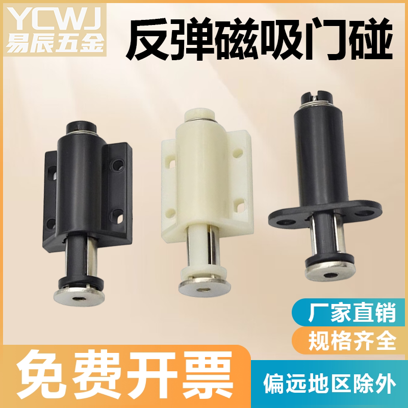 圆形单触开放式门吸/磁吸/磁碰TAKIGENC系列单管门