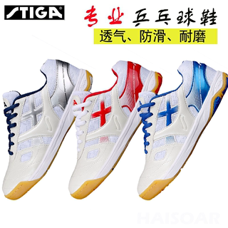 Stiga table tennis shoes Stiga wear-resistant cushioning