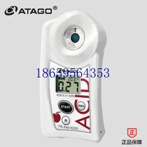 Bargaining price ATAGO Aituo Apple digital acidity meter acidity meter PAL-EasyACID5 Bargaining price