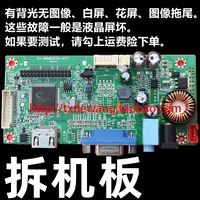 JRY-L58CDT9-BV2 XY-W58CDT9-AV7 JRY-W5DFHD-AV1 M770B Доска водителя