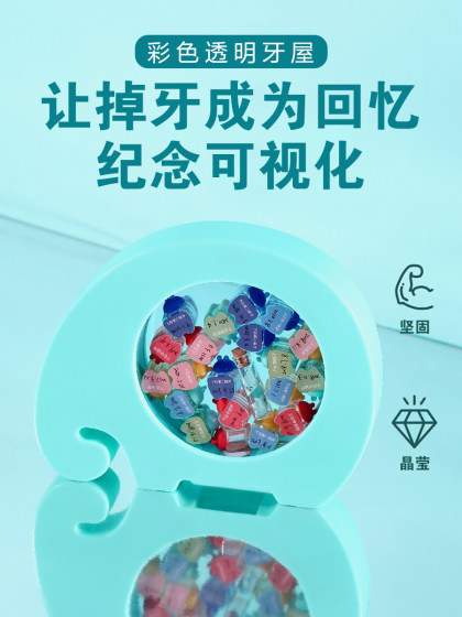 透明乳牙收纳盒乳牙盒男孩 女孩换牙掉牙纪念牙齿盒子儿童保存盒