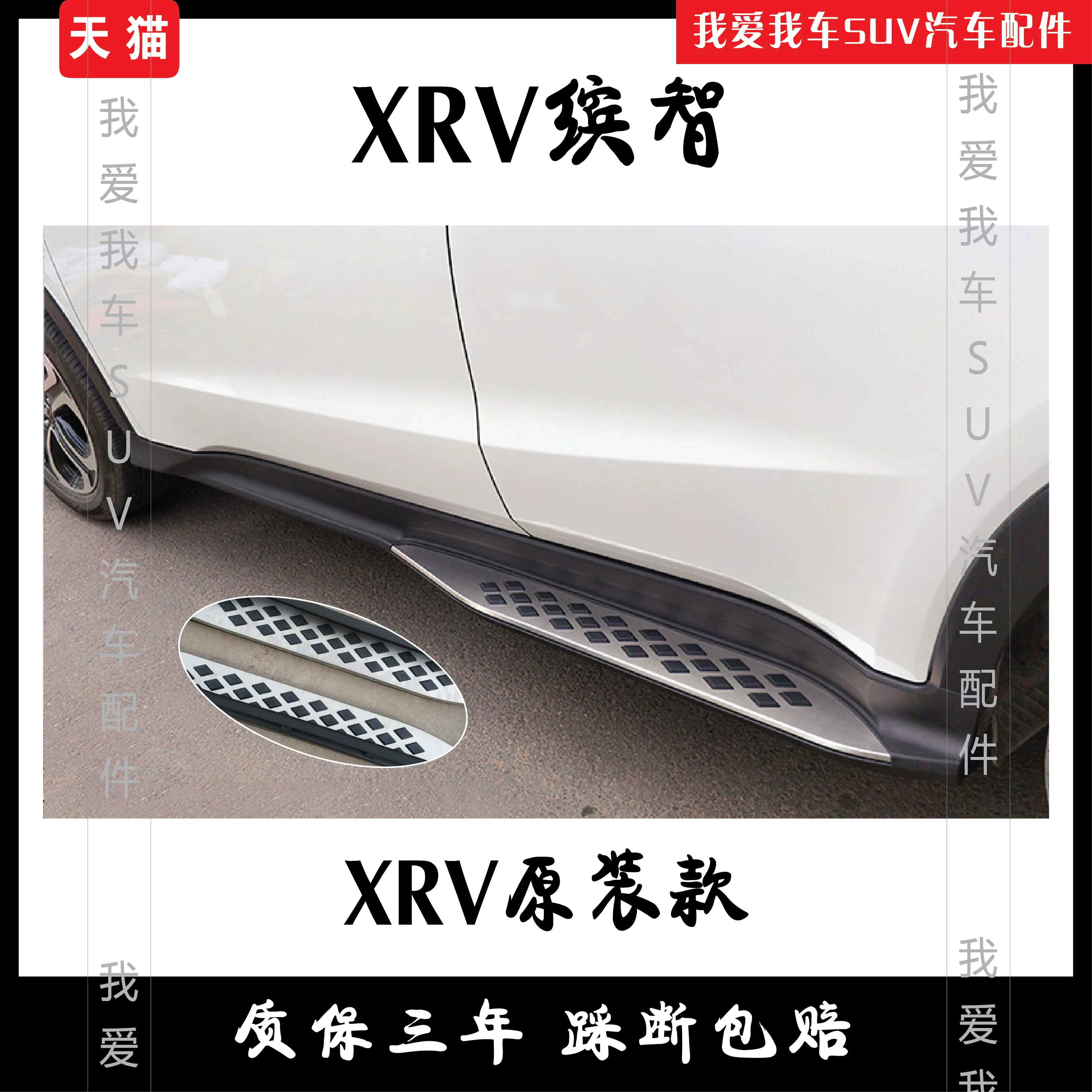 Подходящий оригинальный педаль для Honda Binzhi XRV, педаль автомобиля XRV, модифицированные детали педали Binzhi