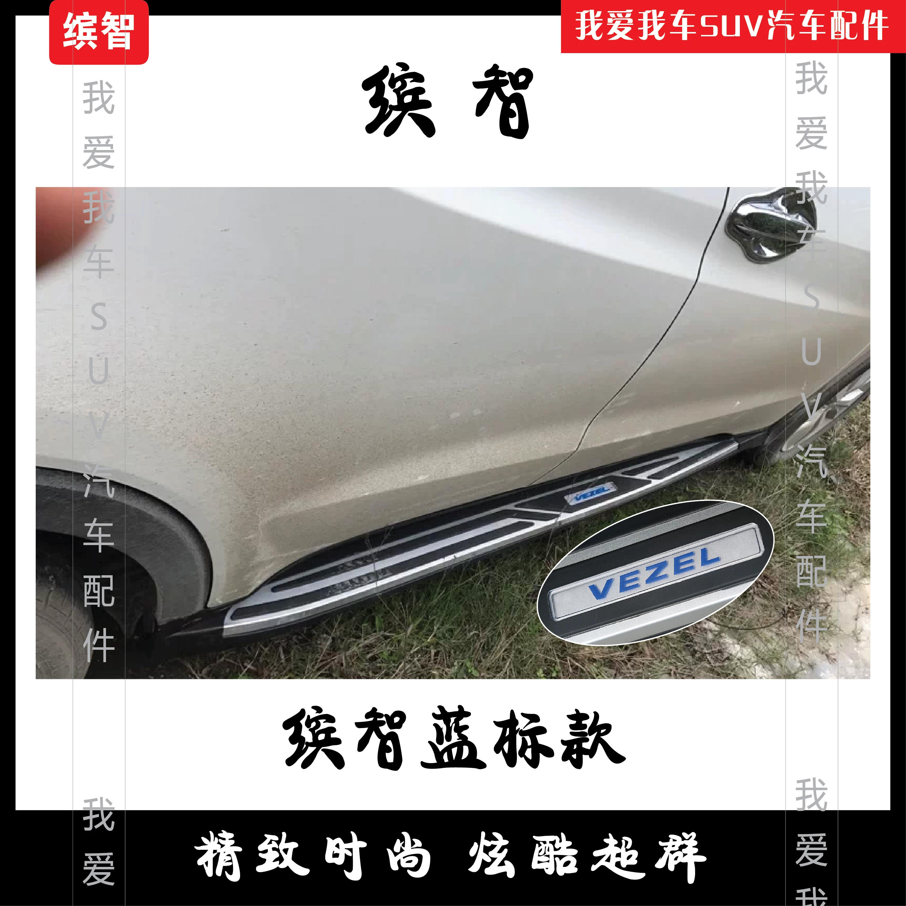 Подходящий оригинальный педаль для Honda Binzhi XRV, педаль автомобиля XRV, модифицированные детали педали Binzhi