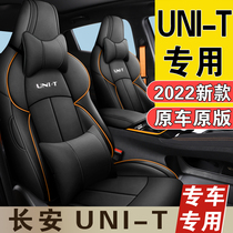 2022 long Anunit seat cover special all-bag seat cover gravity UNI-T Four Seasons Universal car cushion cover