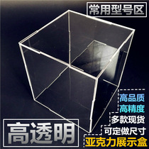 Pinku Nanyuan Magic MU Art Model Professional Accessories Acrylic Display Box Dust Cover Animation Box Display Cabinet