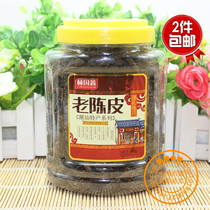 Chaoshan specialty bottled Lin Guoxin bergamot licorice old tangerine peel moisturizing throat phlegm leisure snacks citrus peel