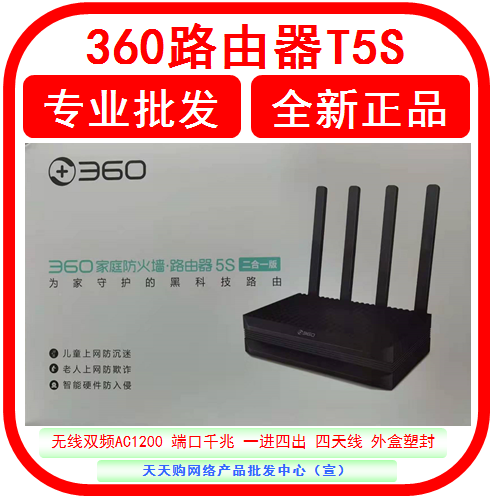 New 360 full Gigabit port router T5S F5S V5S R5S V5P C5S wireless dual-frequency 5G