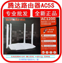 Tengda AC5s wireless router home through wall King high speed wifi dual band 5G Gigabit rate ac5sAC8