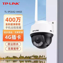 TP-LINK surveillance camera full color night vision 4G traffic card full network 34 million IPC6342-A4GYEW