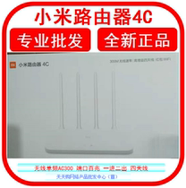 Xiaomi Router 4C H3C Huasan R100 R300 R200 R365 FH456 F3 F6 Home 100 megabytes