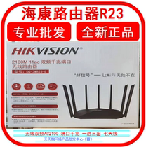 Haikang R23 Hikvision router DS-3WR23-E wireless dual-band Gigabit high-speed through wall King 2100 trillion