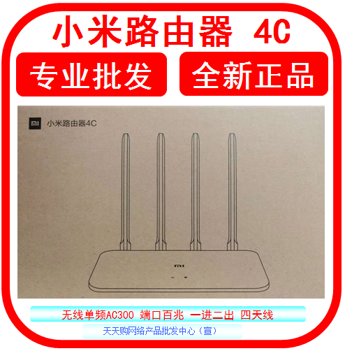 Xiaomi router 4C 4A 1100 trillion port dual-frequency wearing wall Wang Tengda F6 home 12M5G wireless 300 trillion