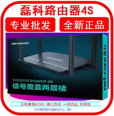 New spot Leike router 4s wireless home wall Gigabit dual-band Power 4S 6A 8L 8s