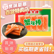 In due course South Korea imported a big brand crab flavor stick 90g cod meat products leisure snacks