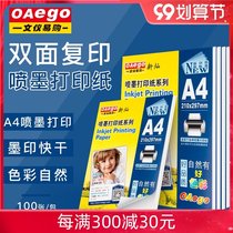 Wenyi Tesco A4 single-sided high-gloss photo paper laser inkjet printing paper thick photo paper photo paper waterproof anti-static color spray double-sided photo paper 100 sheets