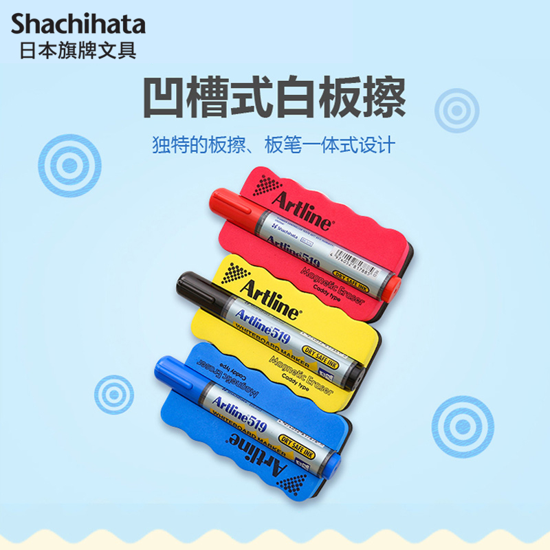 Japanese flag Artline Magnetic Absorbable Magnetic Whiteboard Board Scrubbed Pen Type Whiteboard Pen Color Random School Meeting Teacher Training Whiteboard ERT-MMC